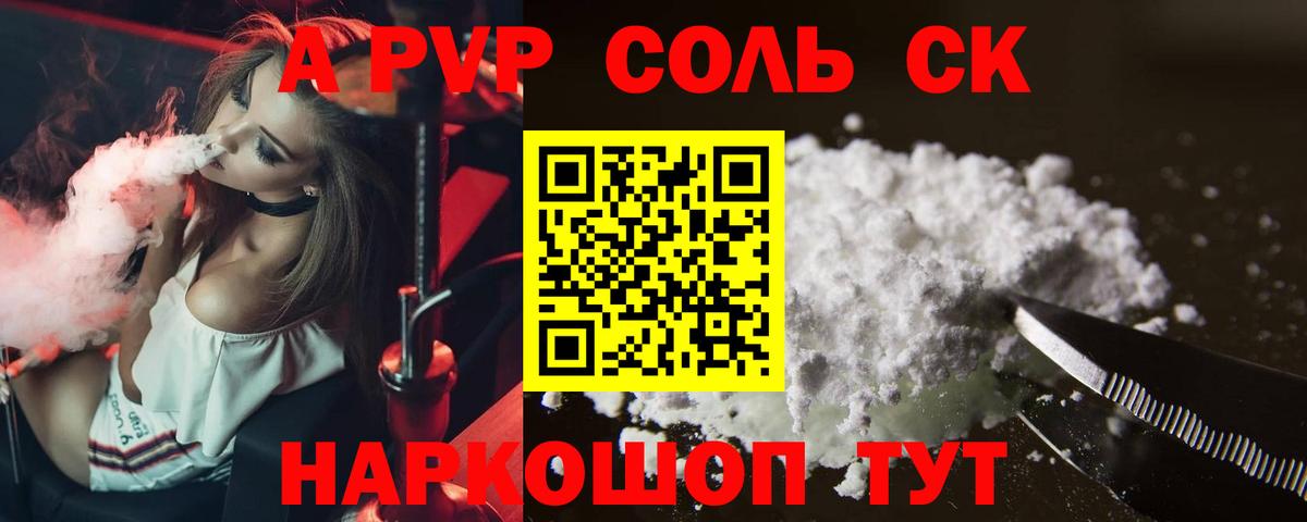 Альфа ПВП  Вход с VPN  Топки  А ПВП VHQ  купить  сайты  APVP кристаллы 