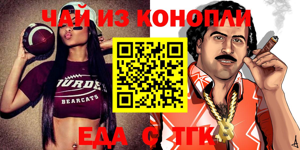 Cannafood конопля  Вход с VPN  Топки 