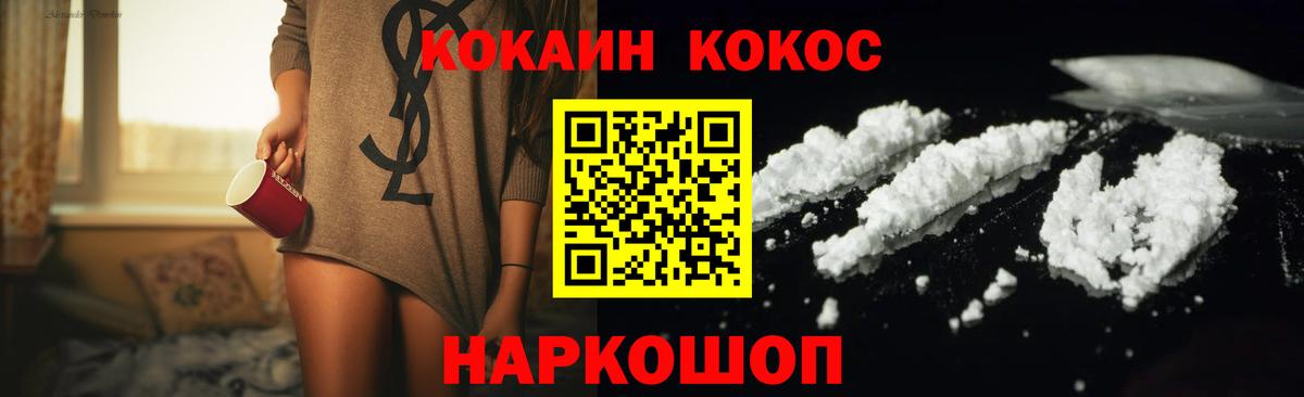 КОКАИН Колумбийский Топки