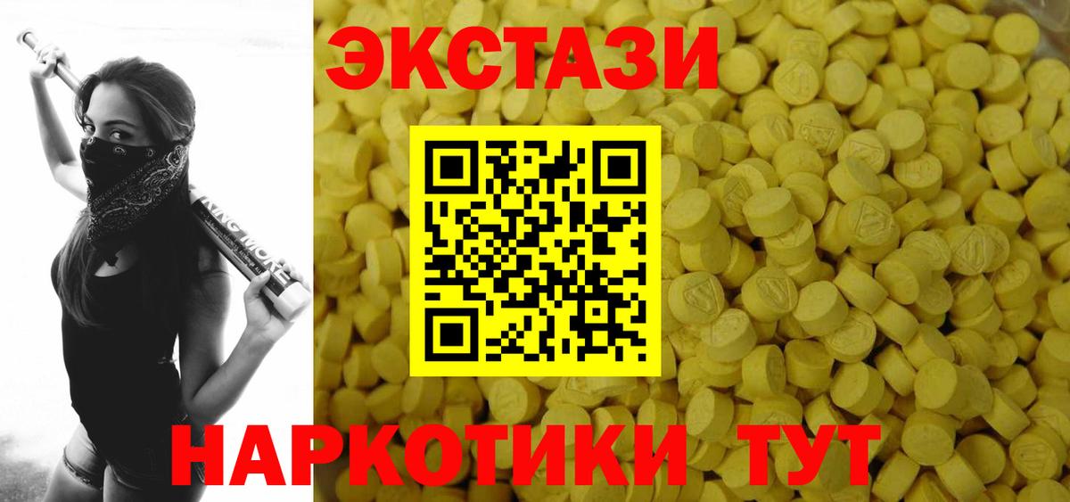 Топки  Ecstasy Philipp Plein  дарк нет как зайти  блэк спрут маркетплейс  ЭКСТАЗИ 300 mg  Вход с VPN 