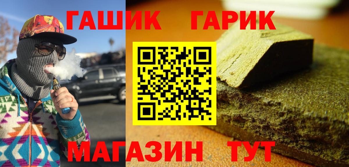 ГАШ Изолятор  Вход с VPN  Топки  ГАШ 40% ТГК 