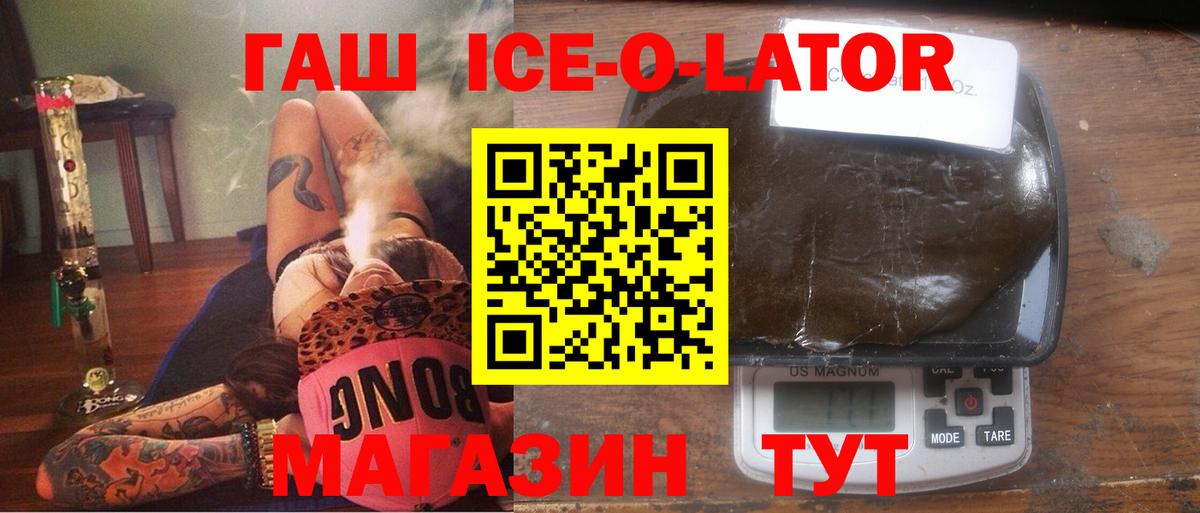 ГАШ гарик Топки