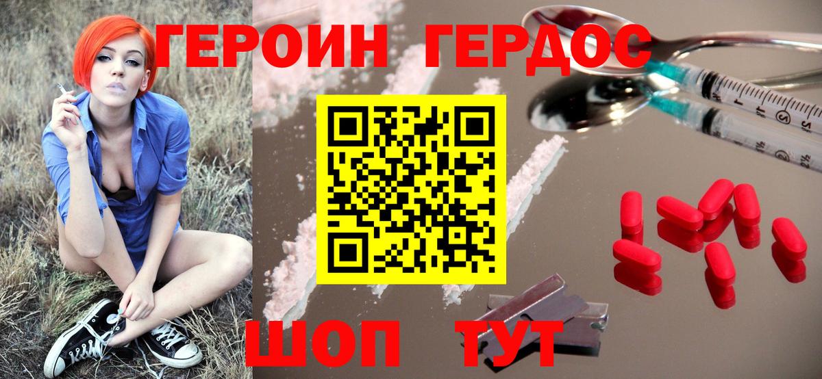 Топки  Героин хмурый  Вход с VPN 