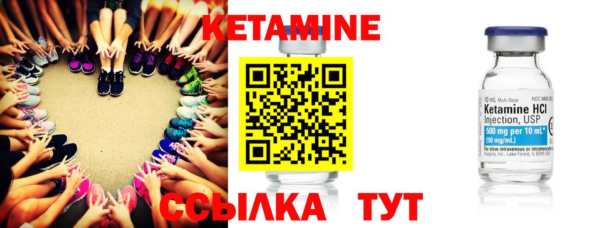 Кетамин ketamine Топки