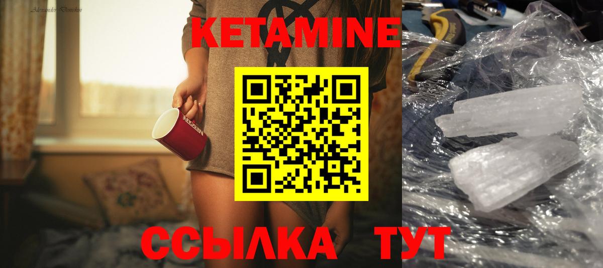 Топки  Кетамин VHQ  Вход с VPN 
