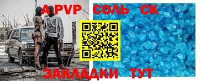 таблы Новокубанск