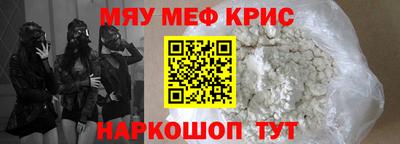 таблы Новокубанск