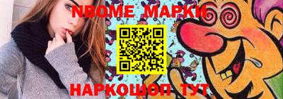 таблы Новокубанск