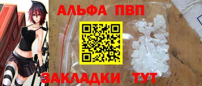 таблы Новокубанск