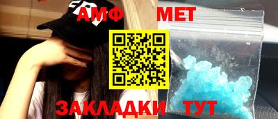 таблы Новокубанск