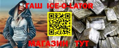 таблы Новокубанск