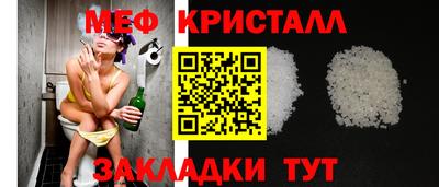 таблы Новокубанск