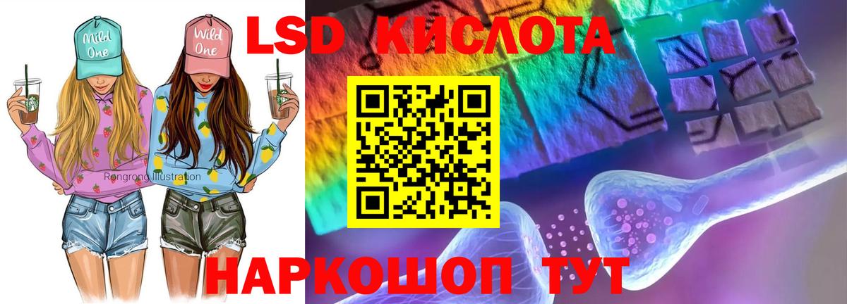 Лсд 25 экстази ecstasy  Вход с VPN  Топки  Лсд 25 экстази кислота 