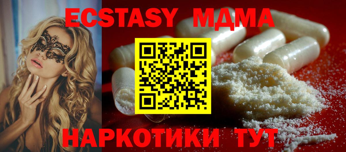 MDMA кристаллы  MDMA crystal  Топки  Вход с VPN 