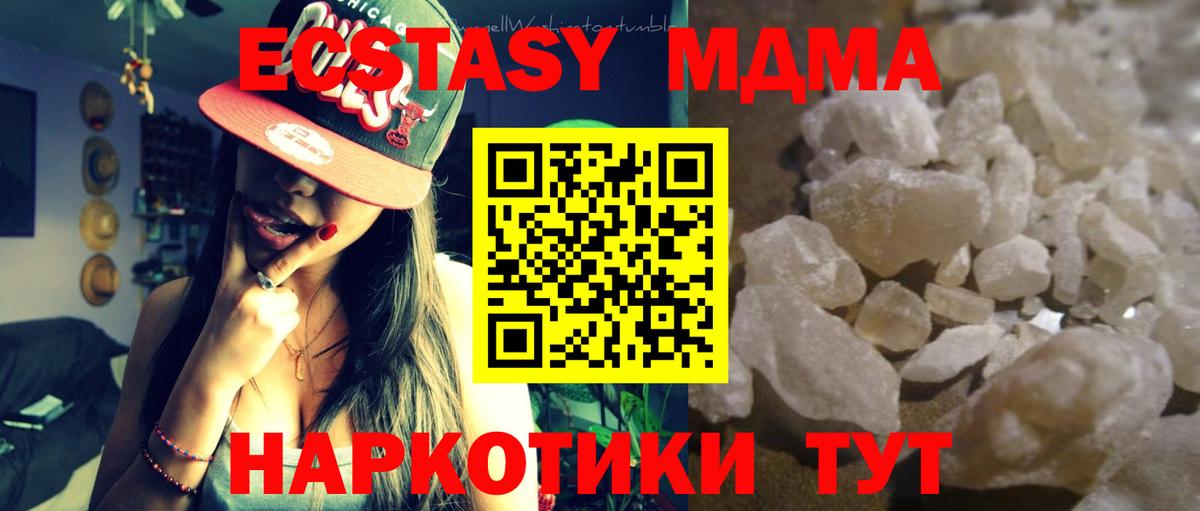 MDMA crystal Топки