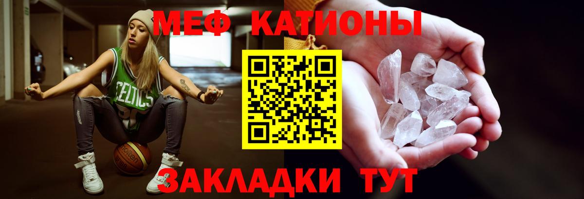Мефедрон Топки