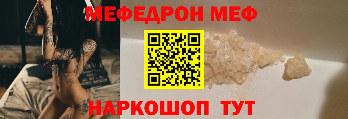 Топки  Мефедрон  купить  сайты  Меф VHQ  МЯУ-МЯУ 4 MMC  Меф  Вход с VPN 