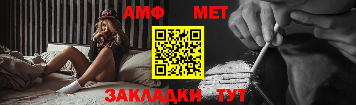 МЕТАМФЕТАМИН  МЕТАМФЕТАМИН пудра  Вход с VPN  Топки 