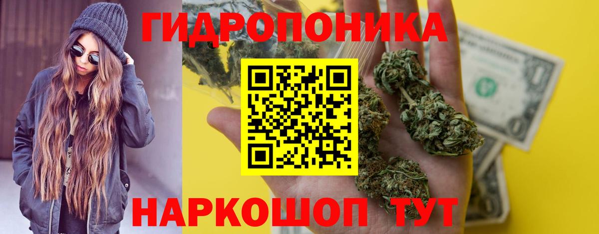 Топки  Бошки Шишки ГИДРОПОН  Марихуана VHQ  Конопля индика  Вход с VPN 