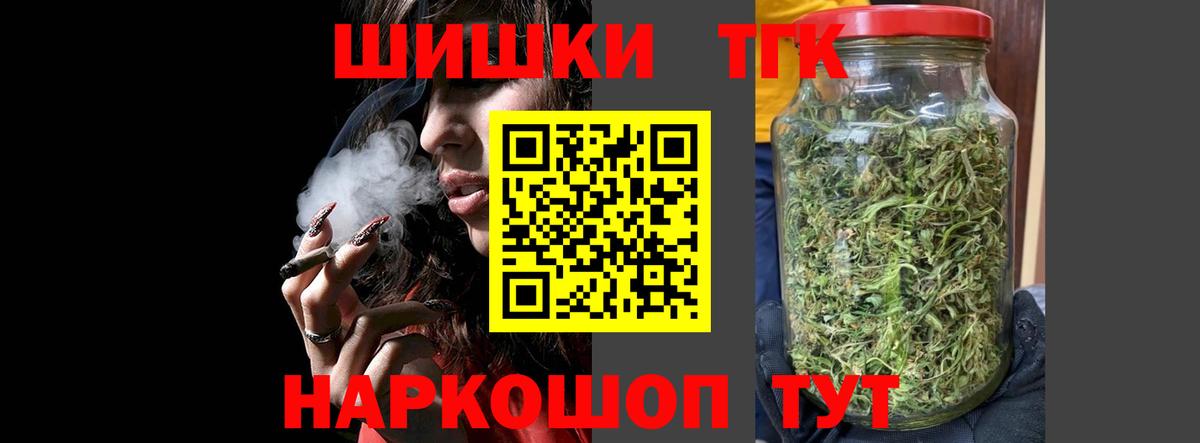 Канабис THC 21% Топки